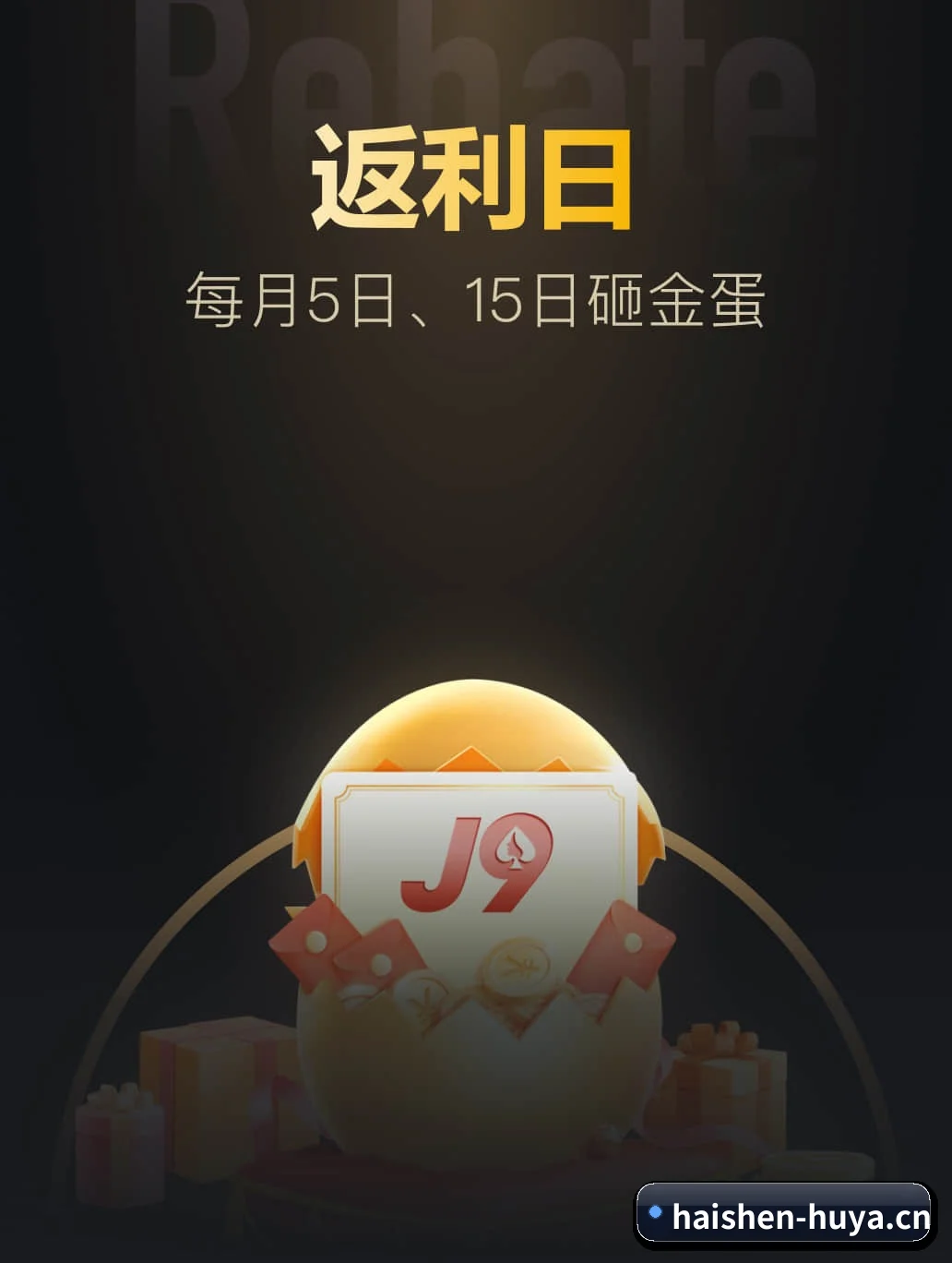 海洋之神 APP - haishen