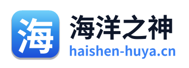海洋之神 Logo